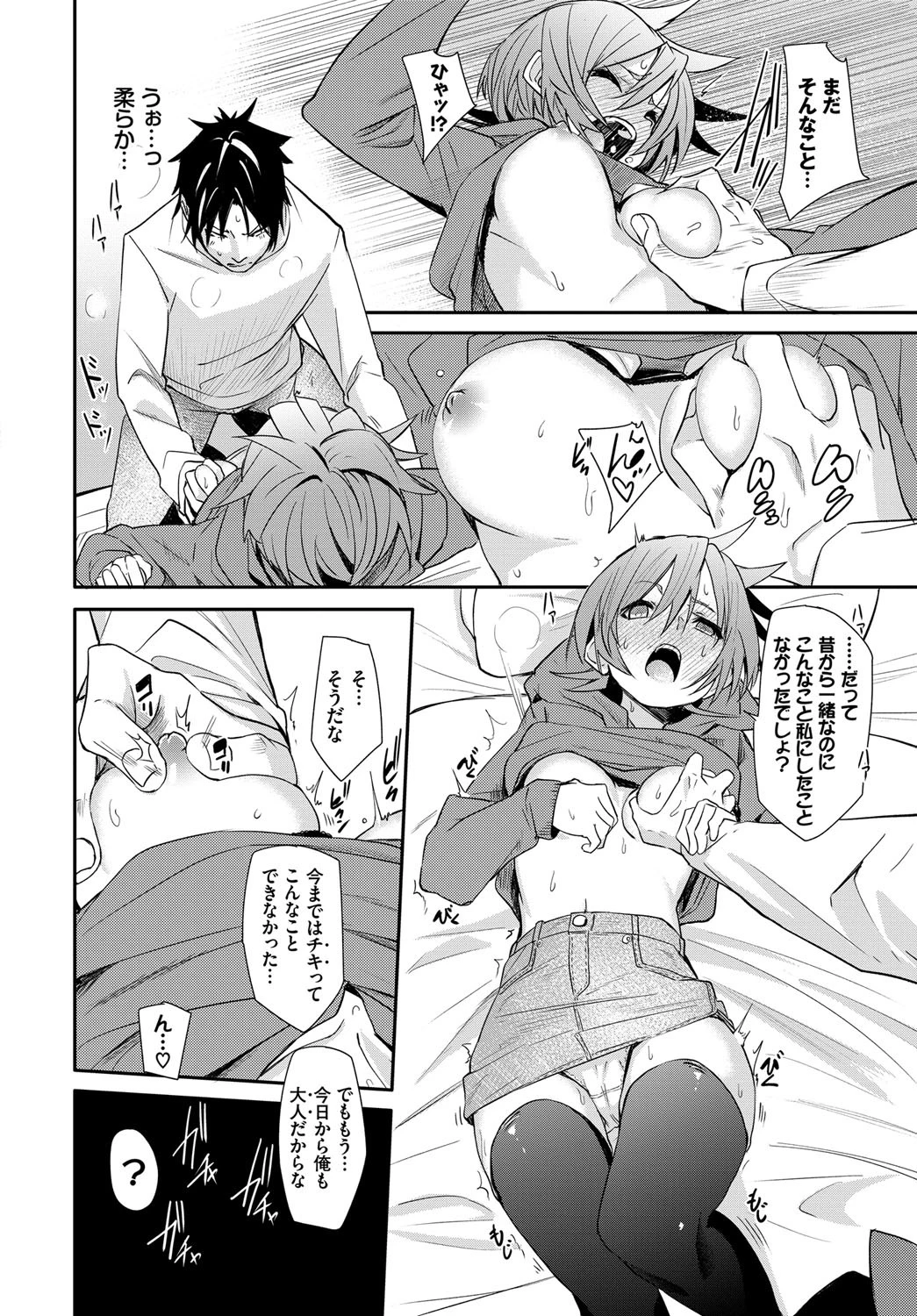 初めての大人味ページ8