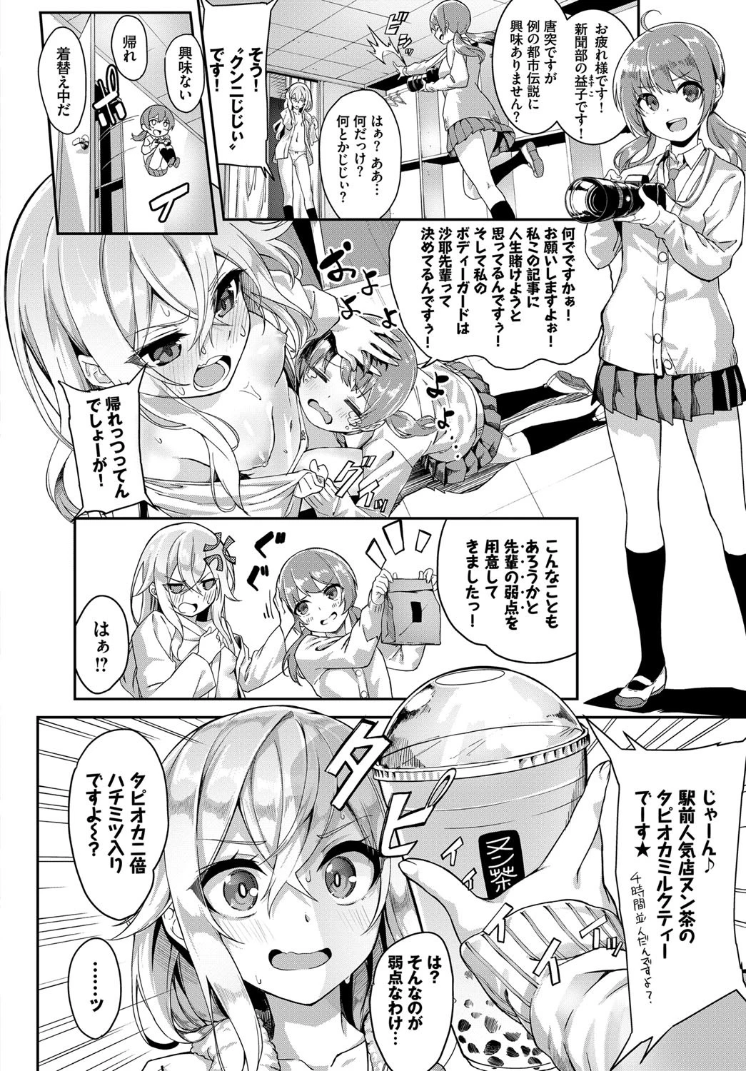 都市伝説！クンニじじいページ2