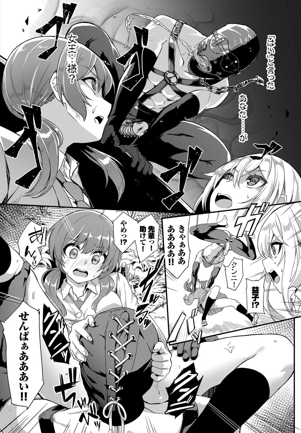 都市伝説！クンニじじいページ4