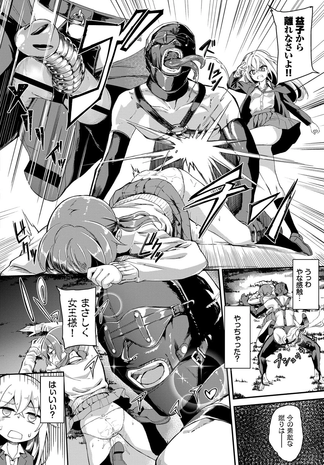 都市伝説！クンニじじいページ6