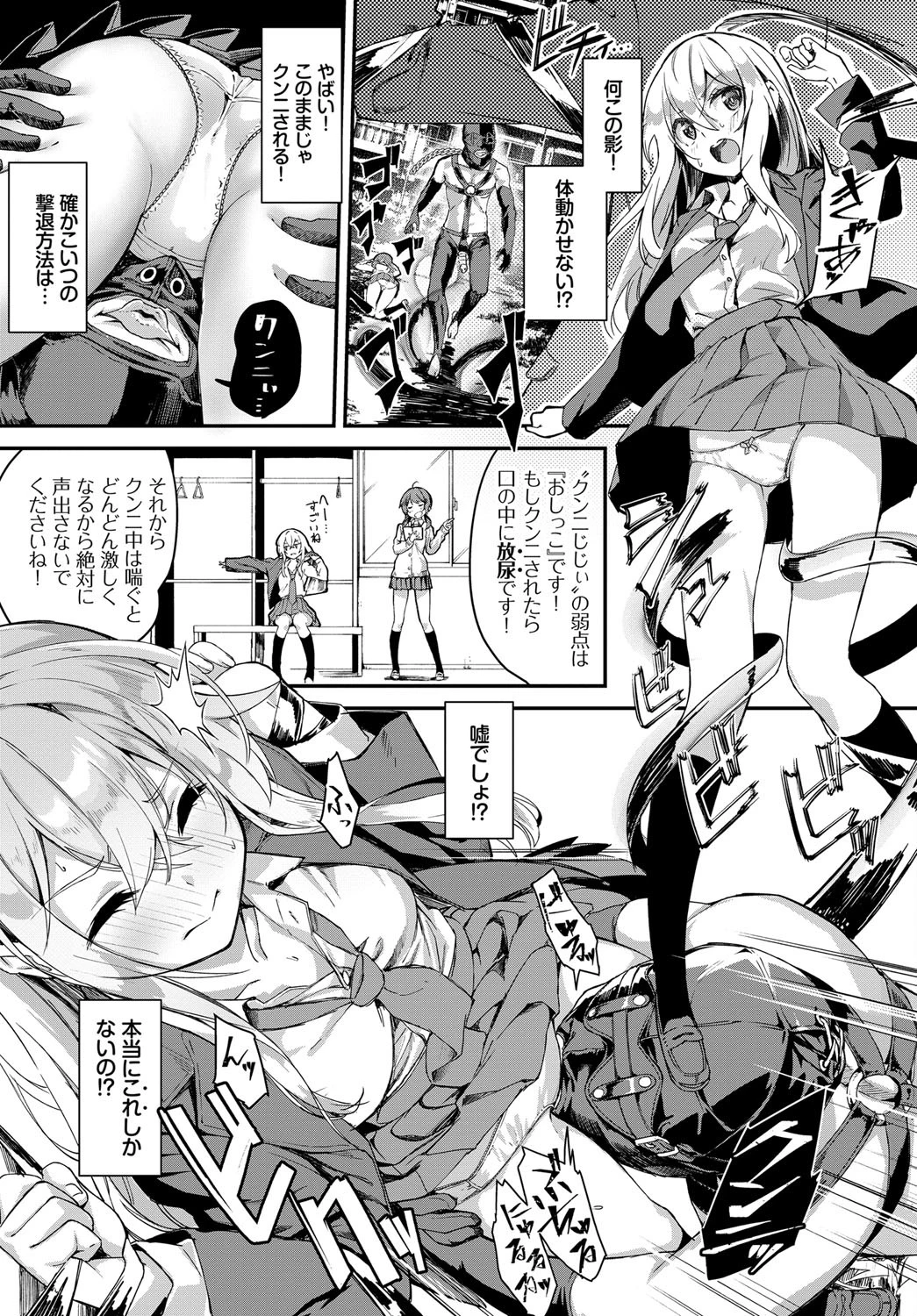 都市伝説！クンニじじいページ7