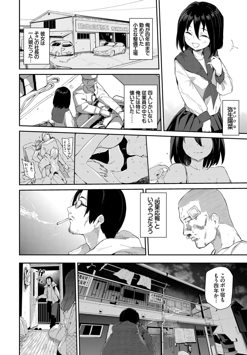 空白と空白ページ2