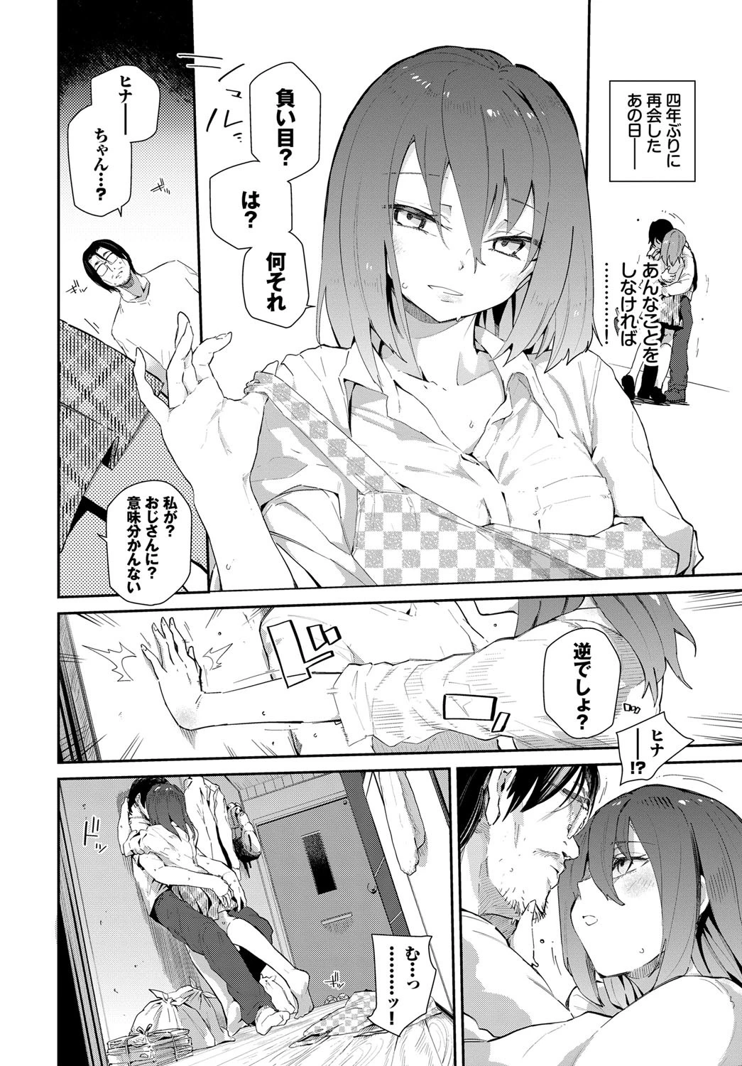 空白と空白ページ4