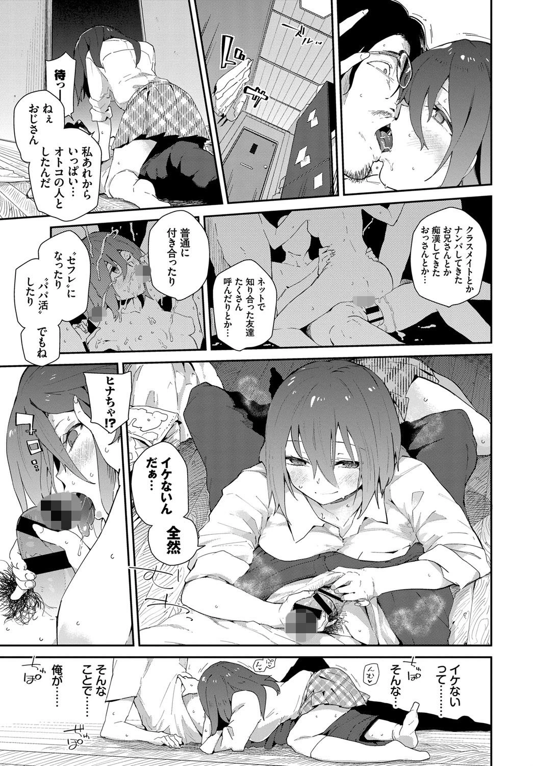 空白と空白ページ5