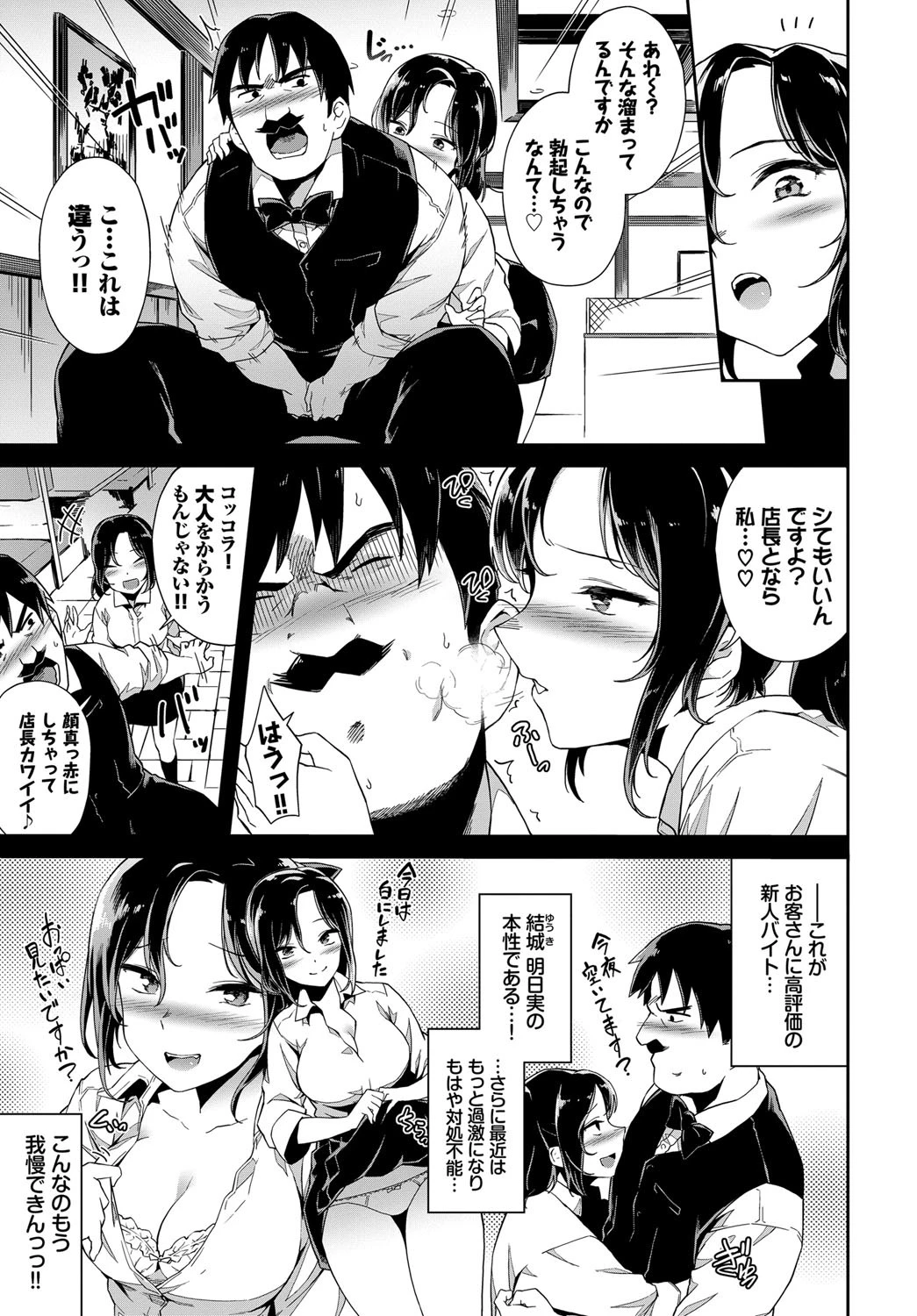 恋愛喫茶ページ3