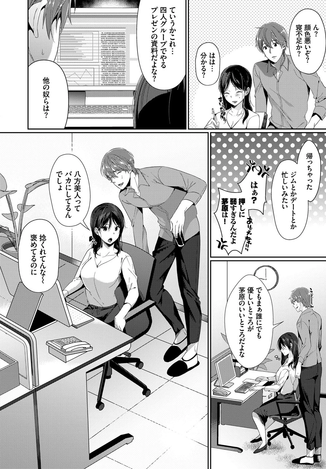 午前2時のアバンチュールページ2