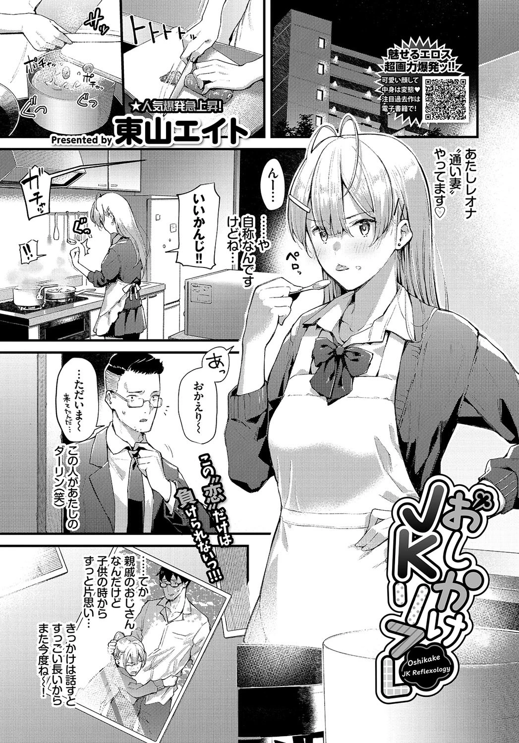 COMIC BAVEL 2019年9月号ページ6