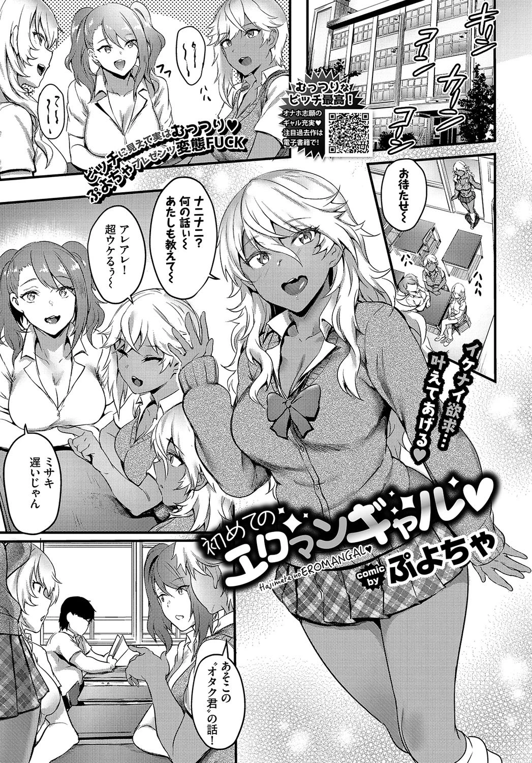 COMIC BAVEL 2019年9月号ページ7