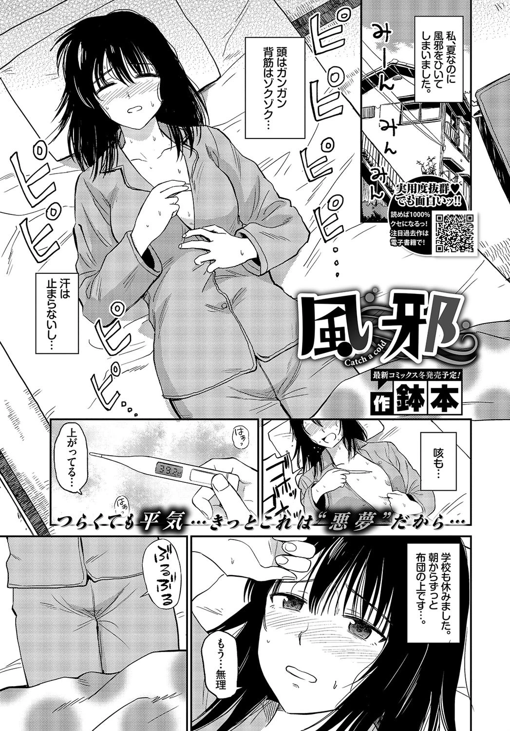 COMIC BAVEL 2019年9月号ページ8