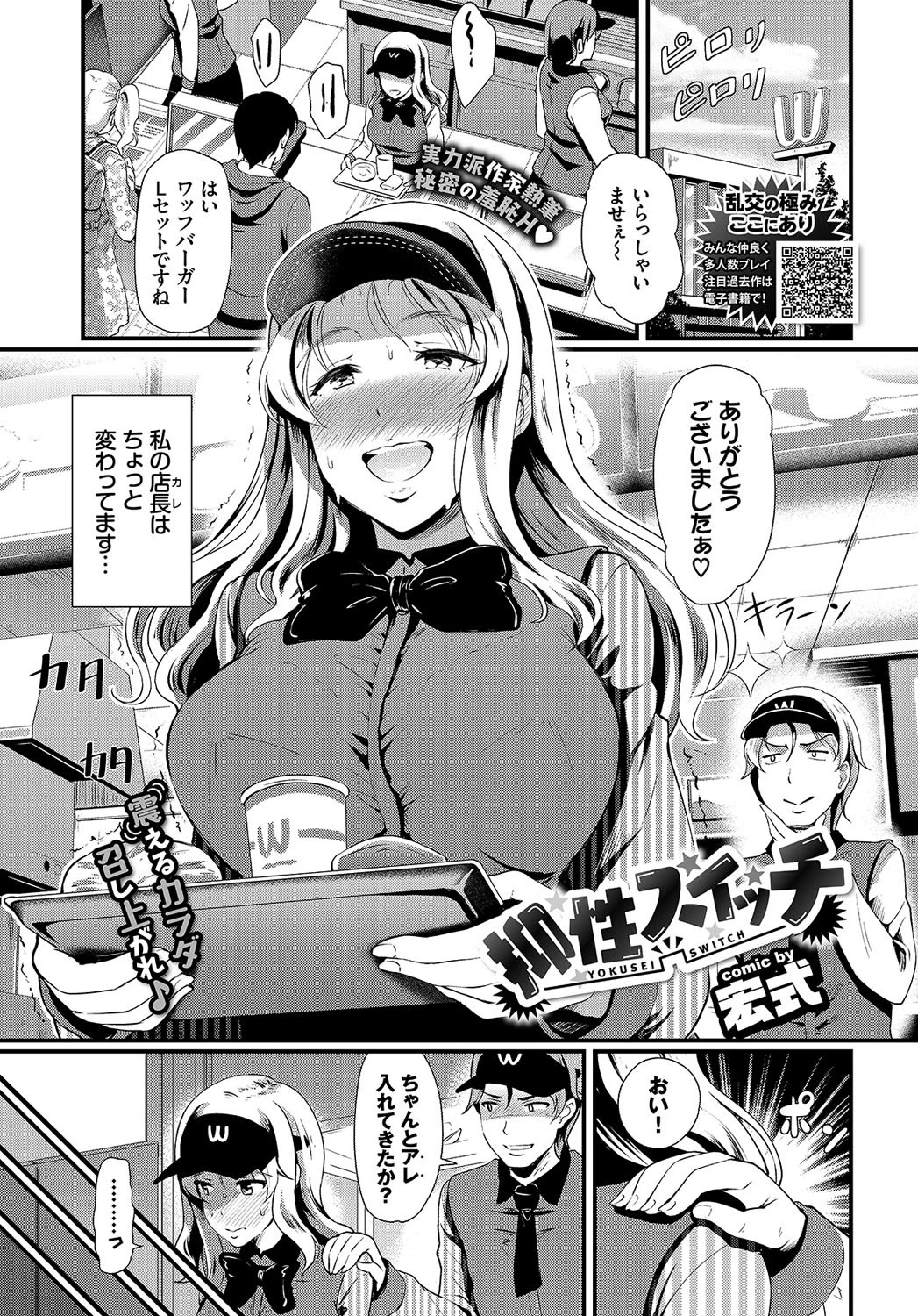 COMIC BAVEL 2019年9月号ページ13
