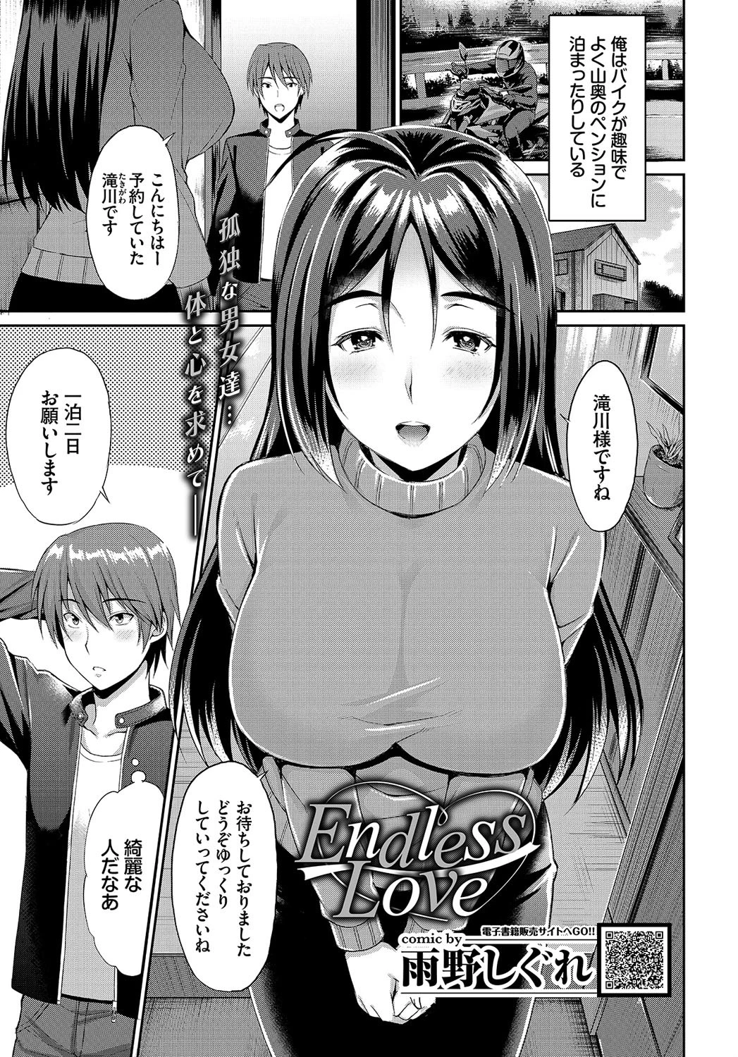 COMIC BAVEL 2019年9月号ページ19