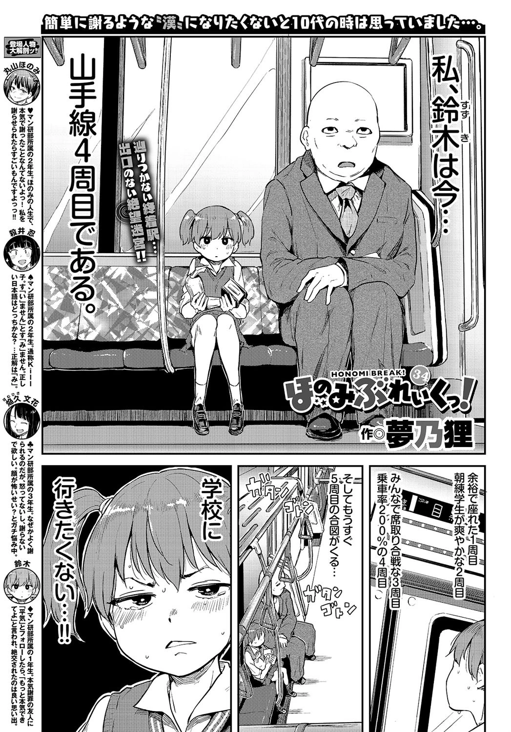 COMIC BAVEL 2019年9月号ページ22