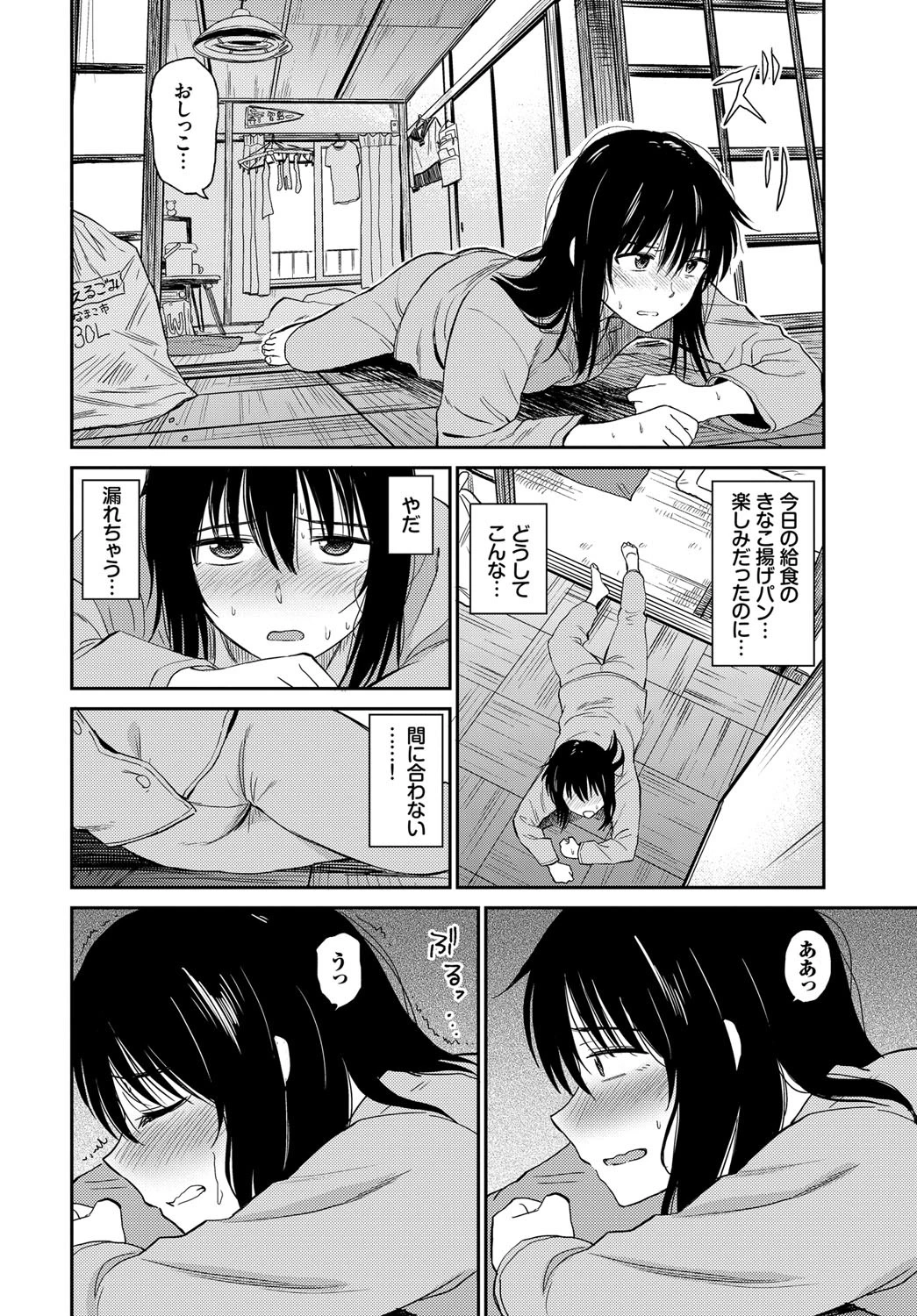 風邪ページ2