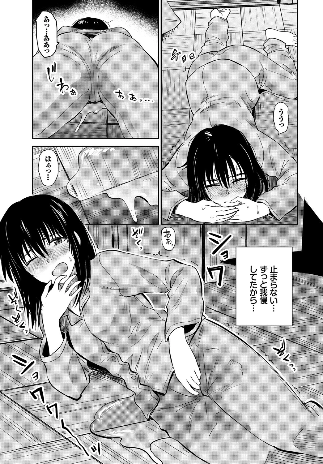 風邪ページ3