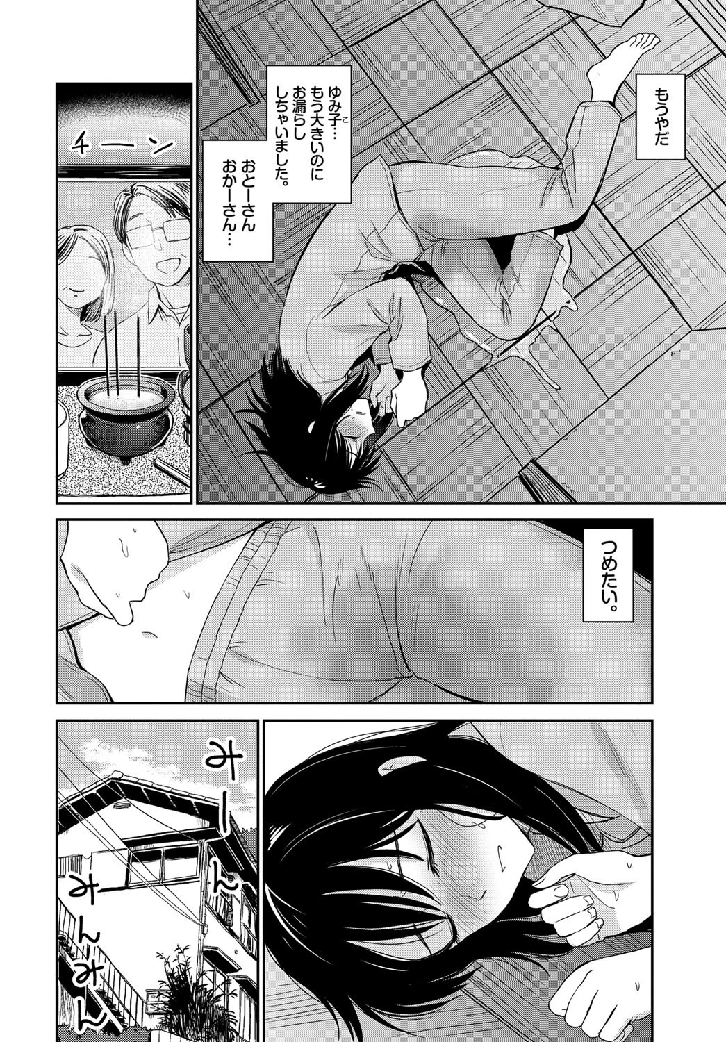 風邪ページ4