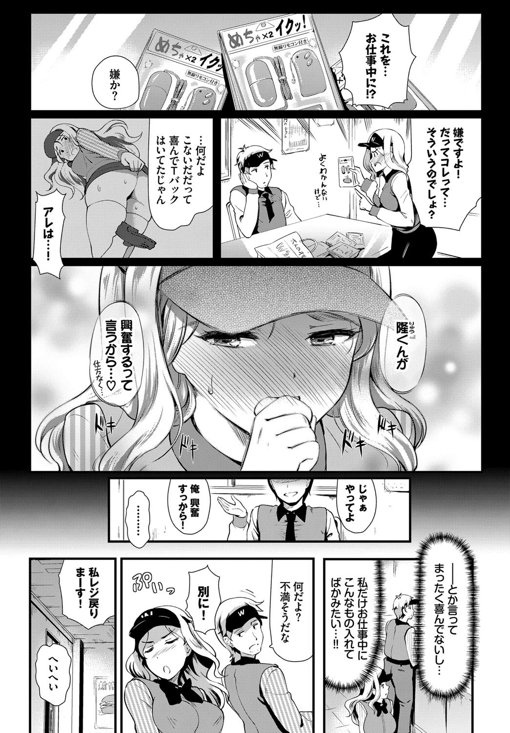 抑性スイッチページ2
