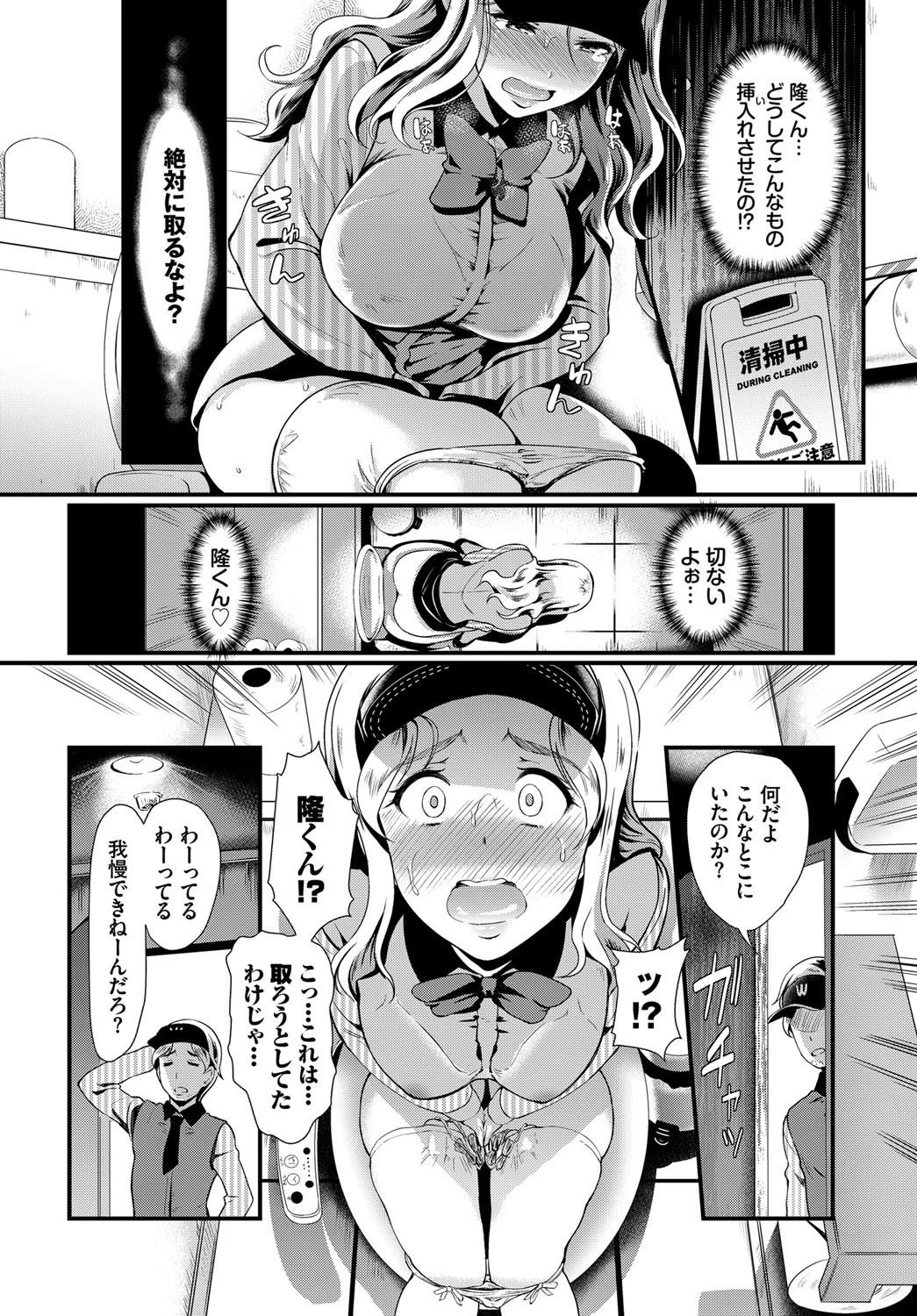 抑性スイッチページ6