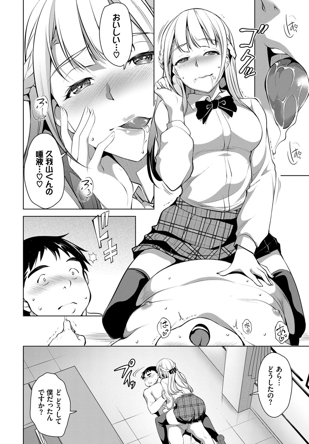 Delicious mealページ6