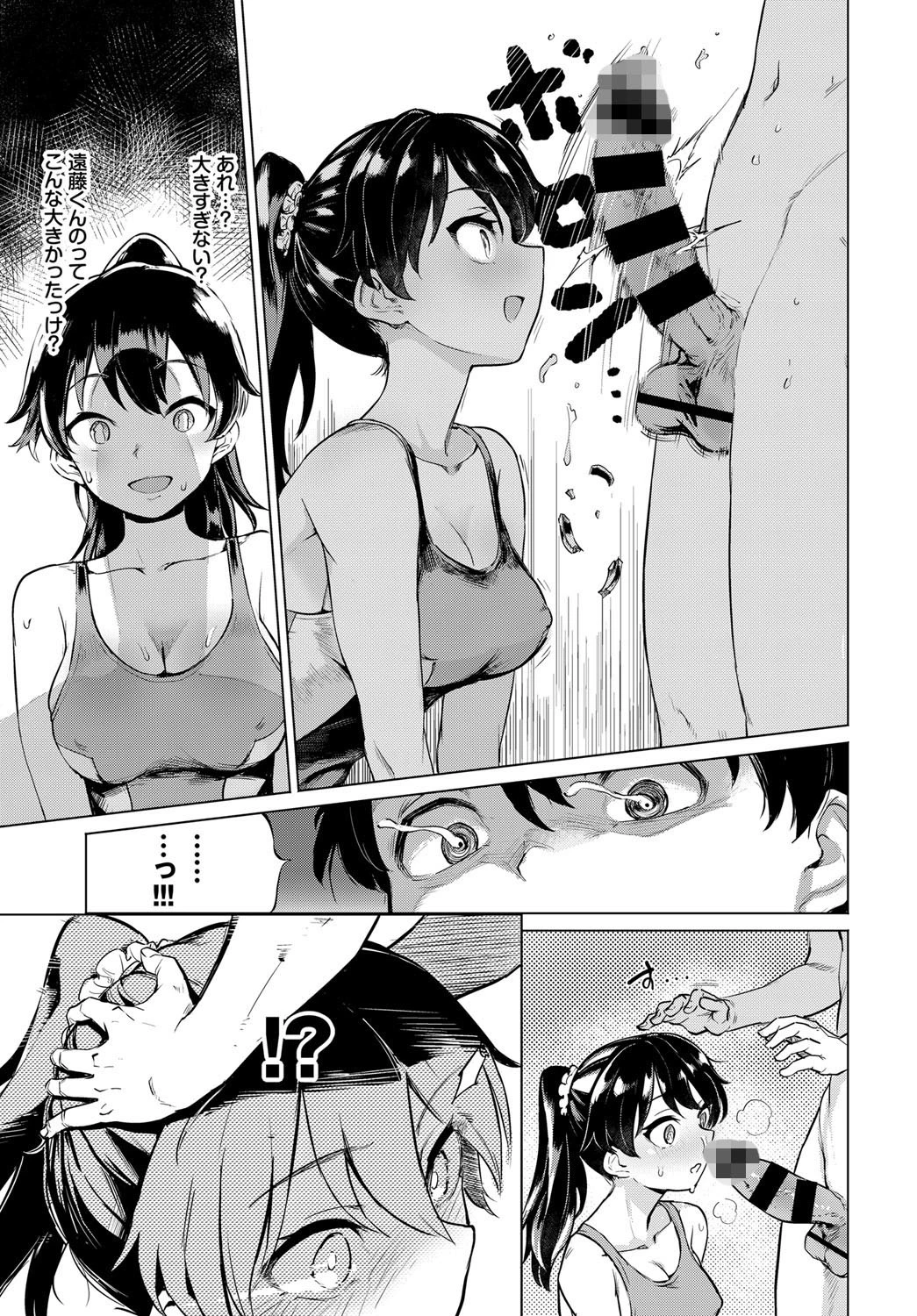 貞操リングチャレンジページ7