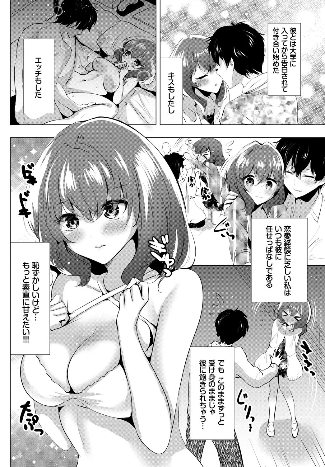 夜の恋衣ページ2