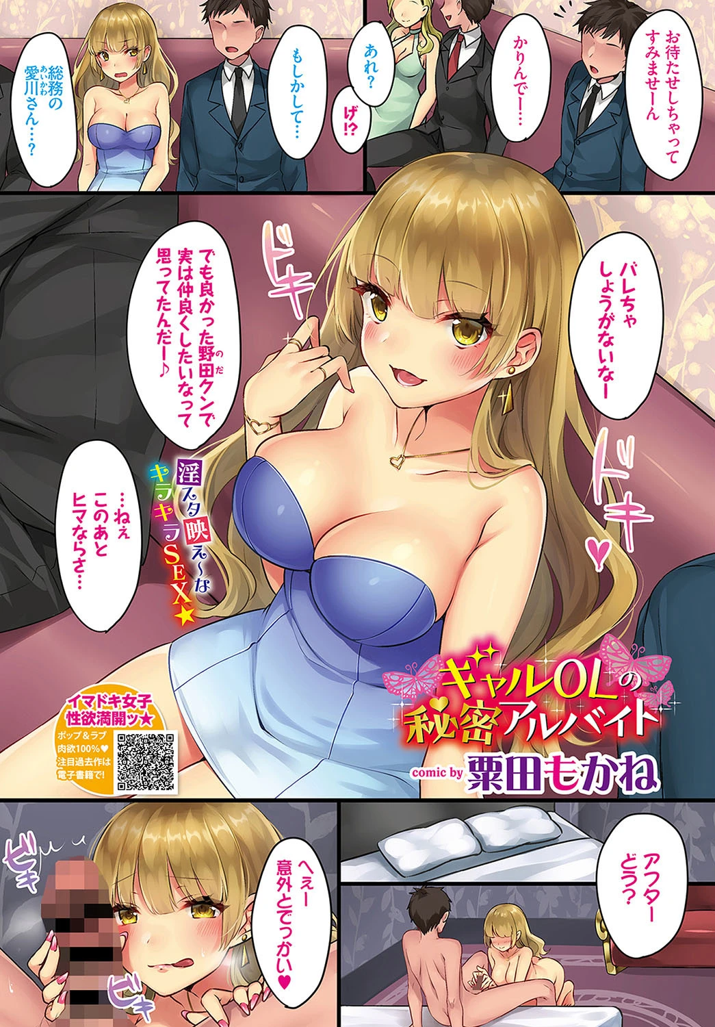 COMIC BAVEL 2019年9月号ページ4