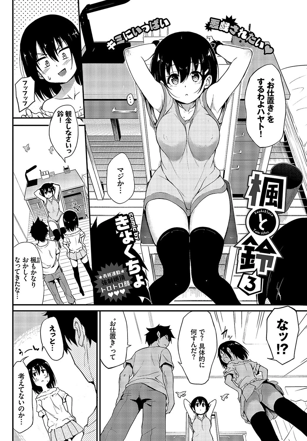 COMIC BAVEL 2019年9月号ページ5