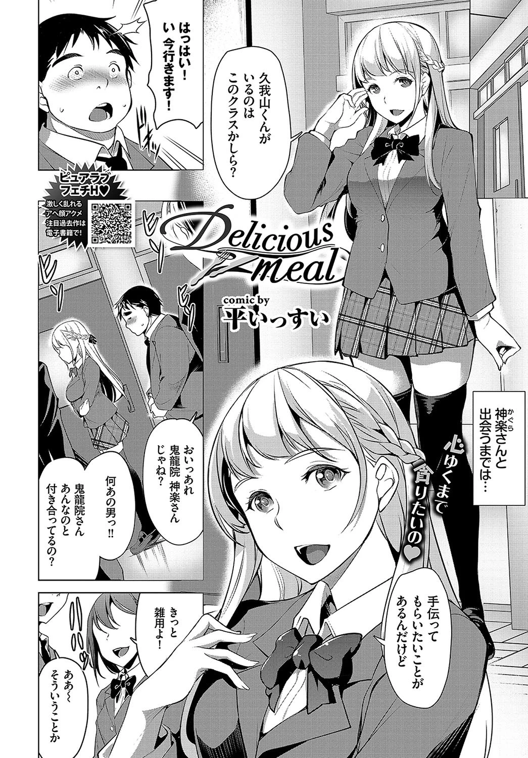 COMIC BAVEL 2019年9月号ページ17
