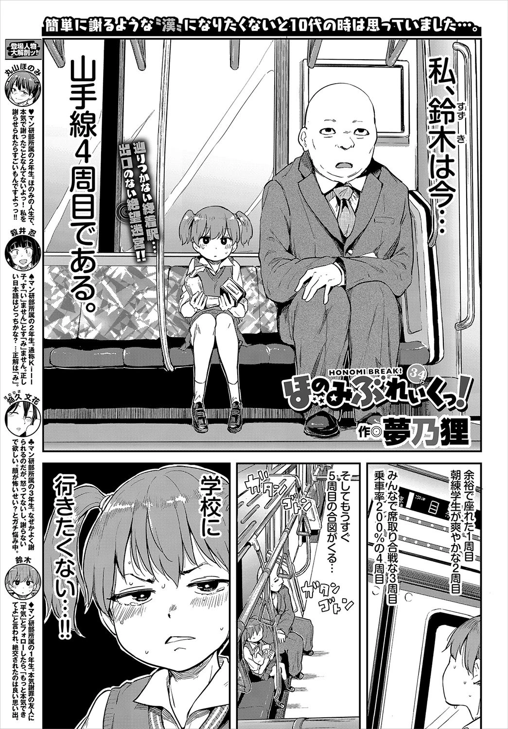 COMIC BAVEL 2019年9月号ページ22