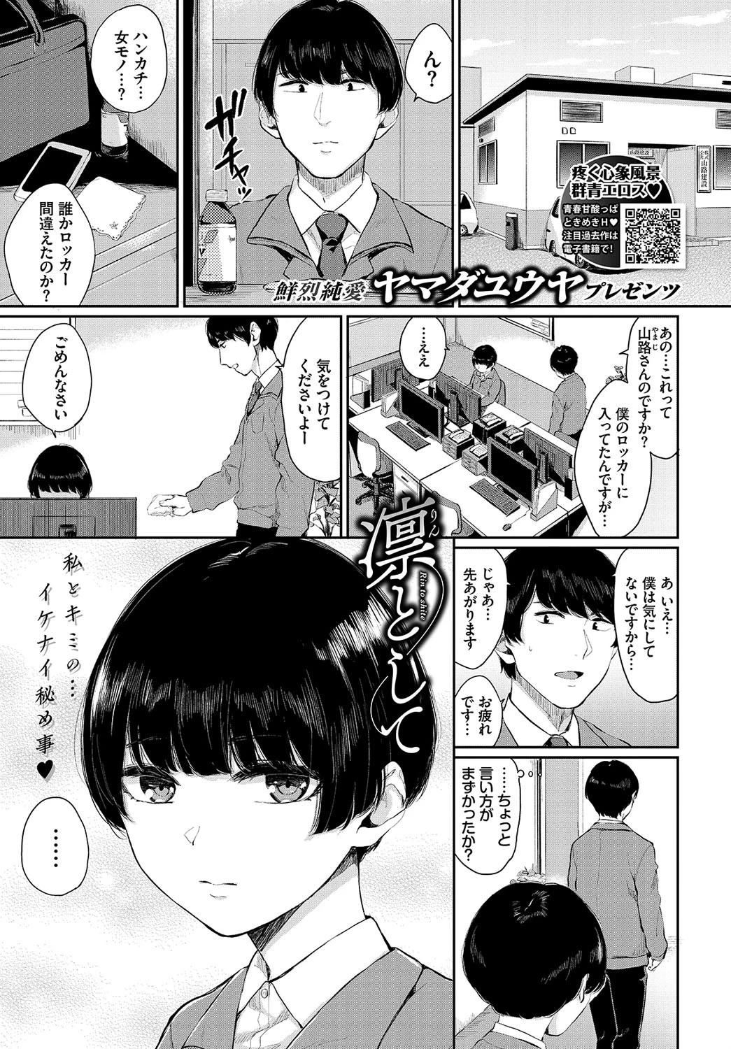 COMIC BAVEL 2019年10月号ページ9