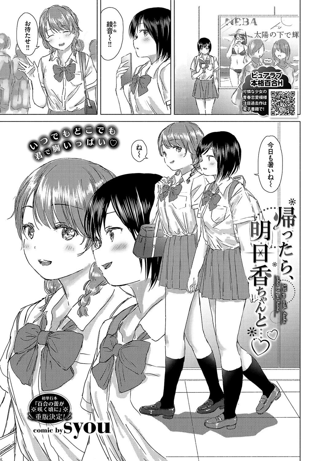 COMIC BAVEL 2019年10月号ページ11