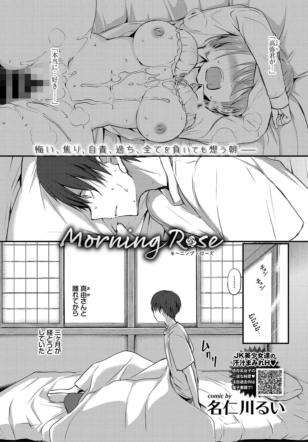 COMIC BAVEL 2019年10月号ページ12