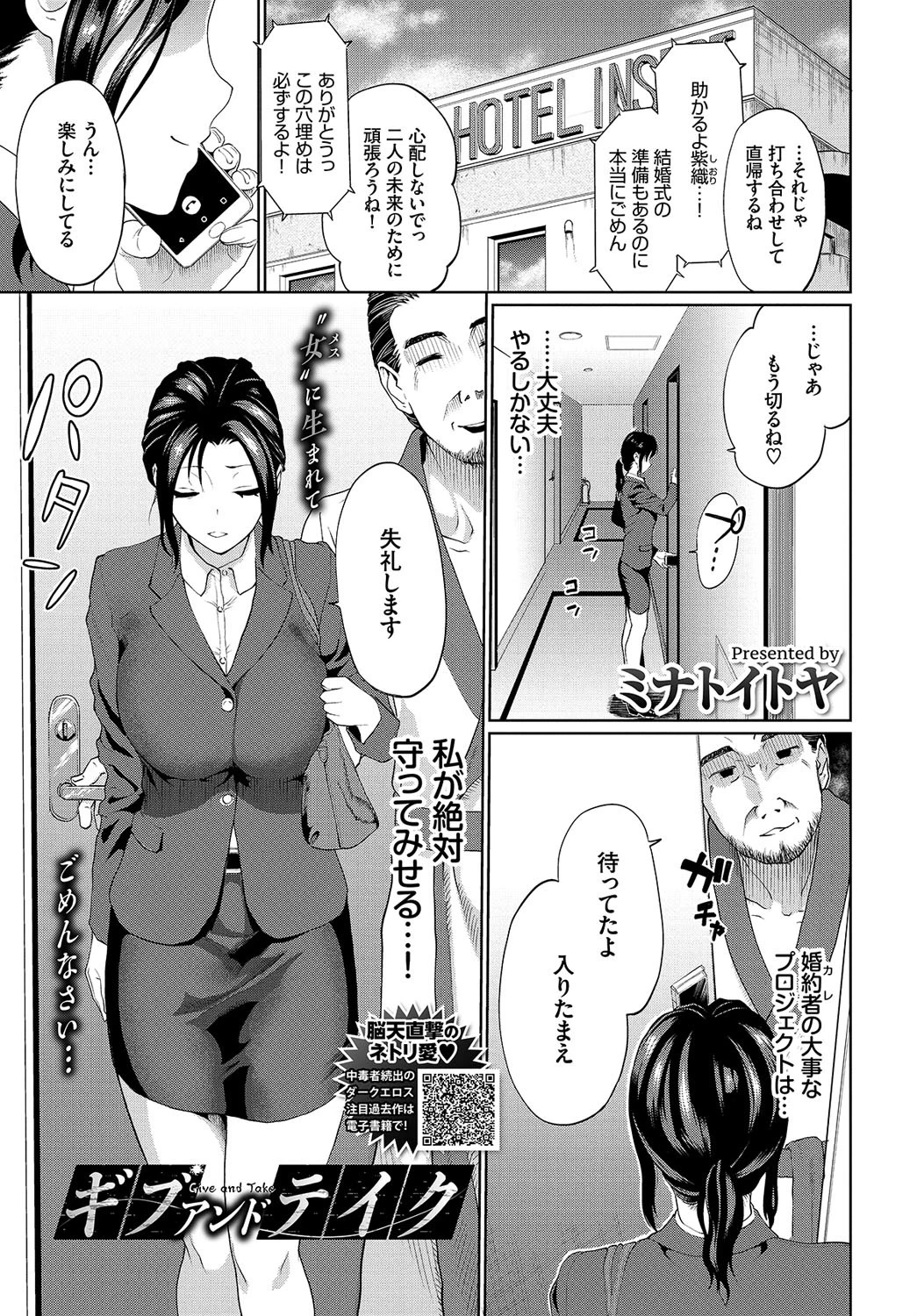 COMIC BAVEL 2019年10月号ページ13