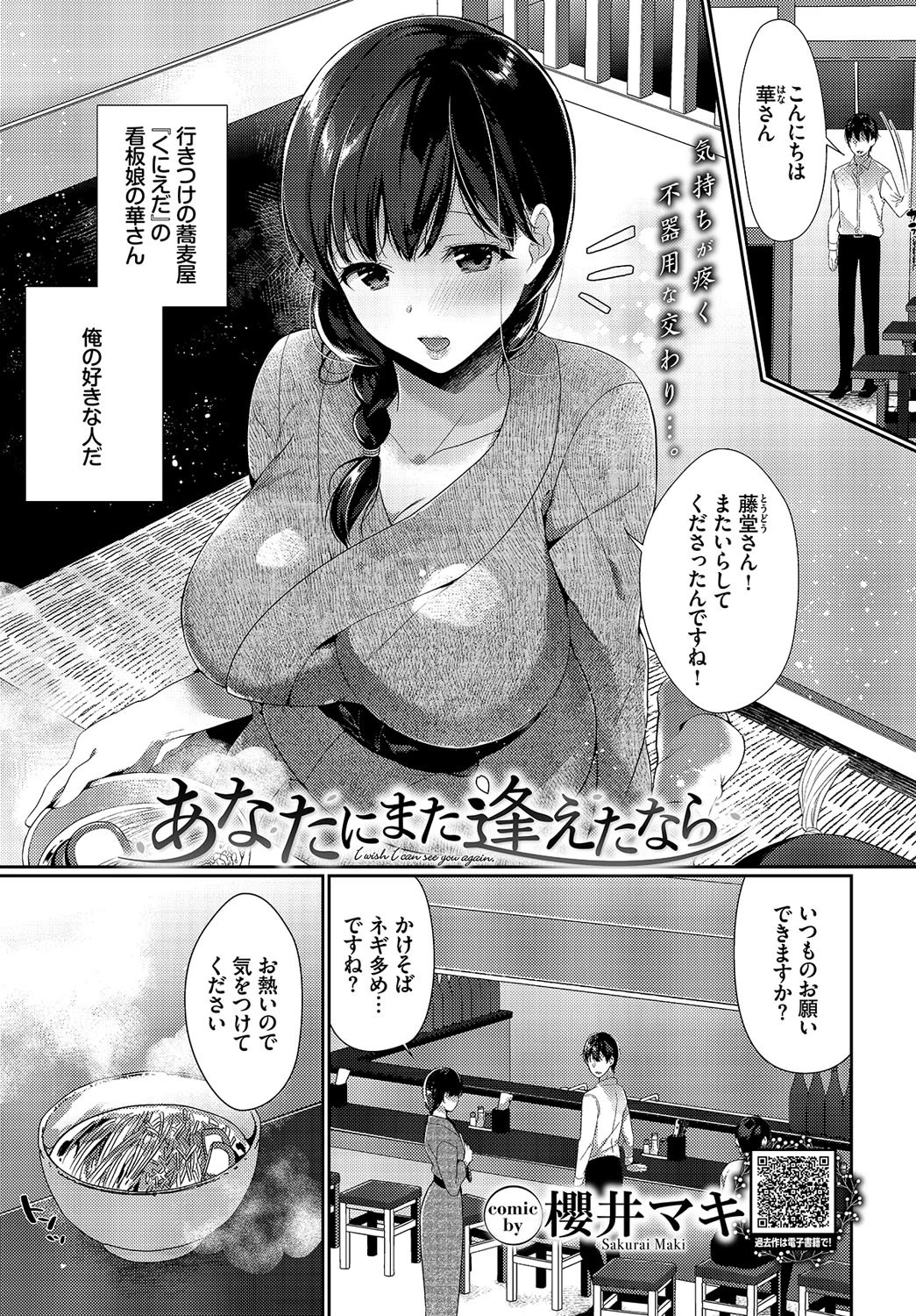 COMIC BAVEL 2019年10月号ページ15