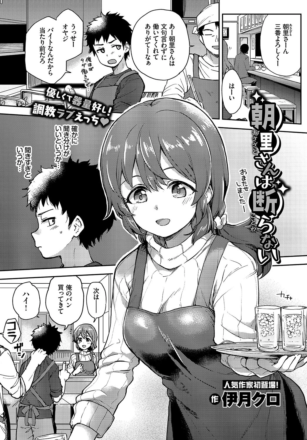 COMIC BAVEL 2019年10月号ページ17