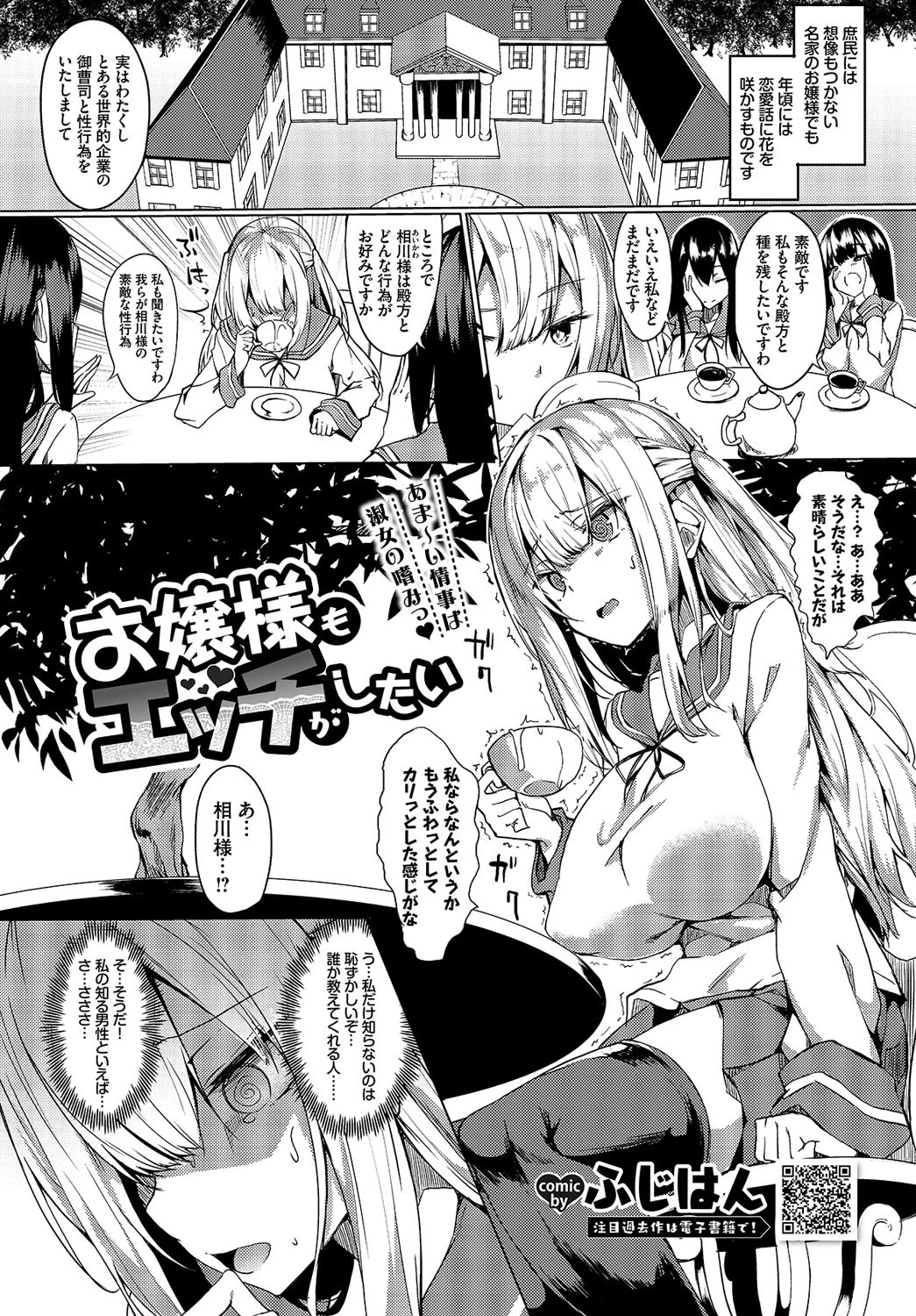 COMIC BAVEL 2019年10月号ページ19