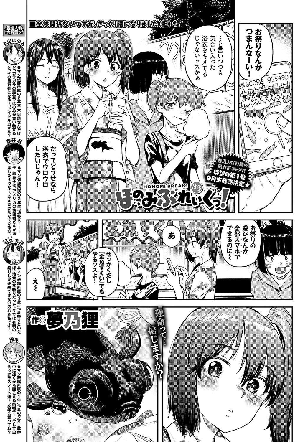 COMIC BAVEL 2019年10月号ページ22