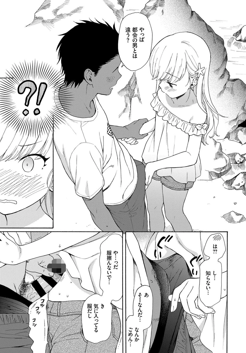 波際よりページ5