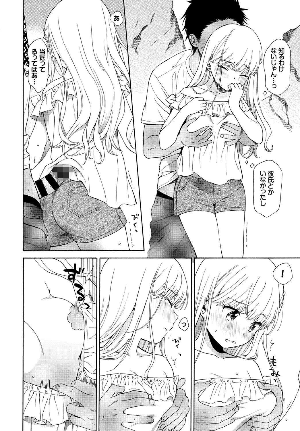 波際よりページ6
