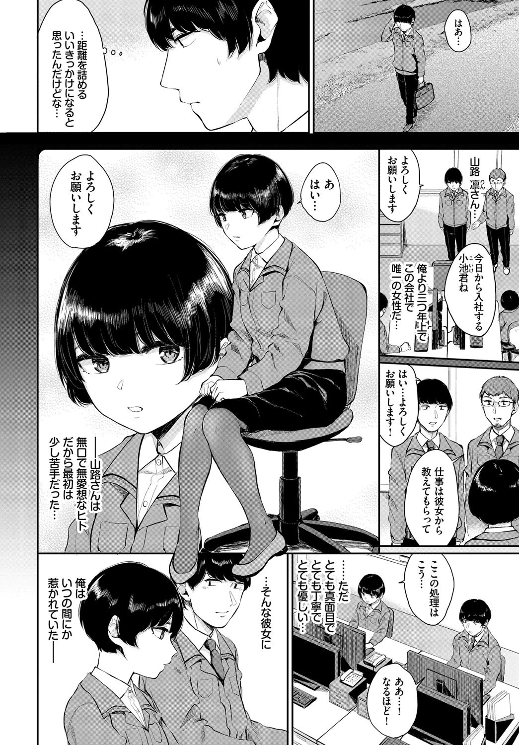 凛としてページ2