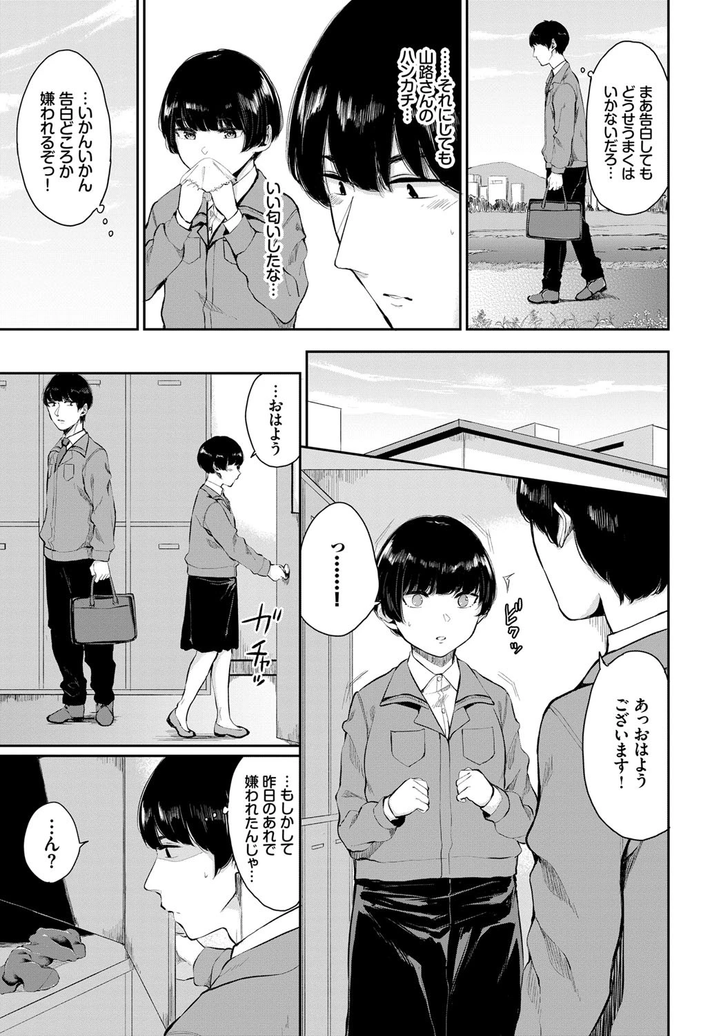 凛としてページ3