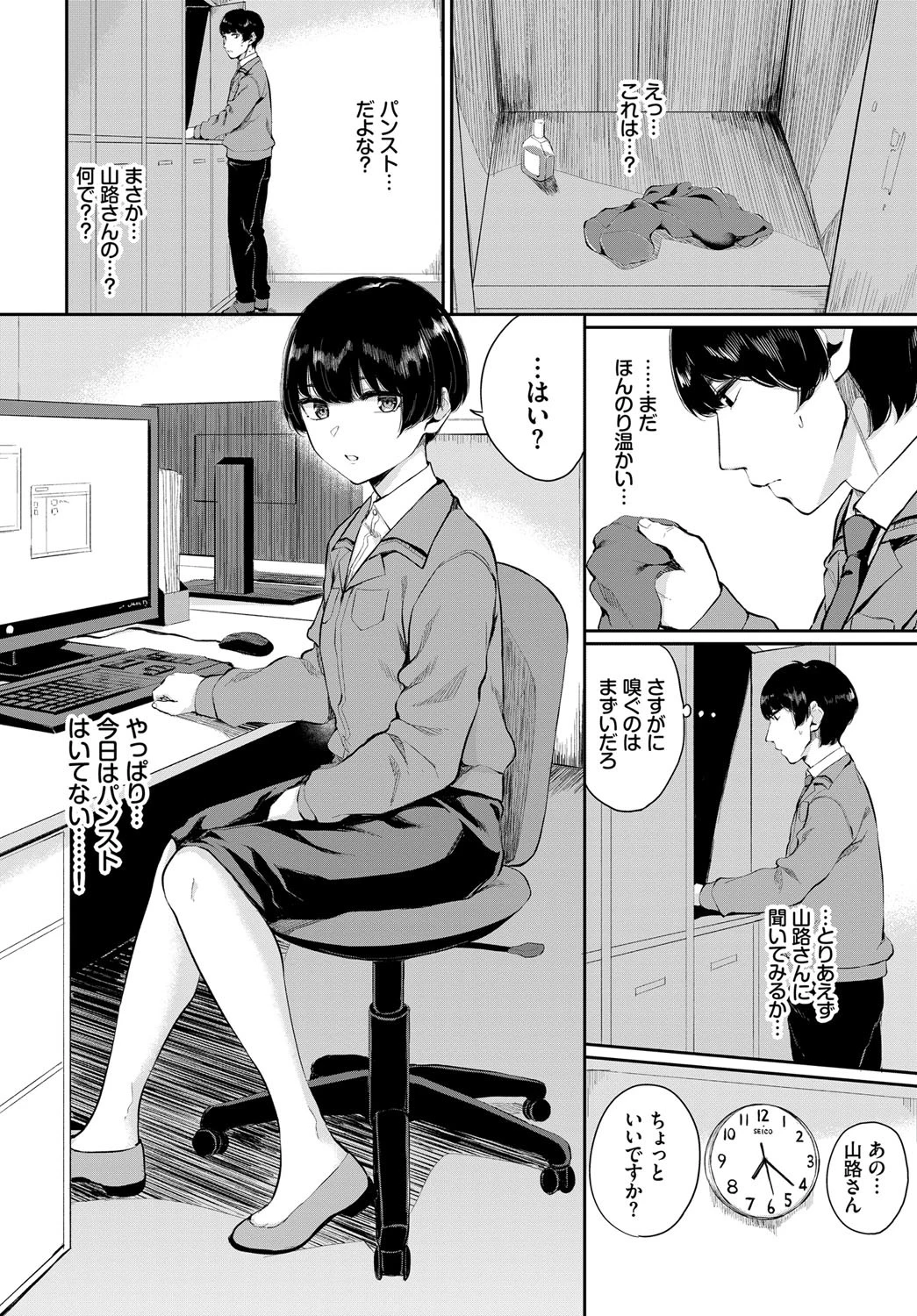 凛としてページ4