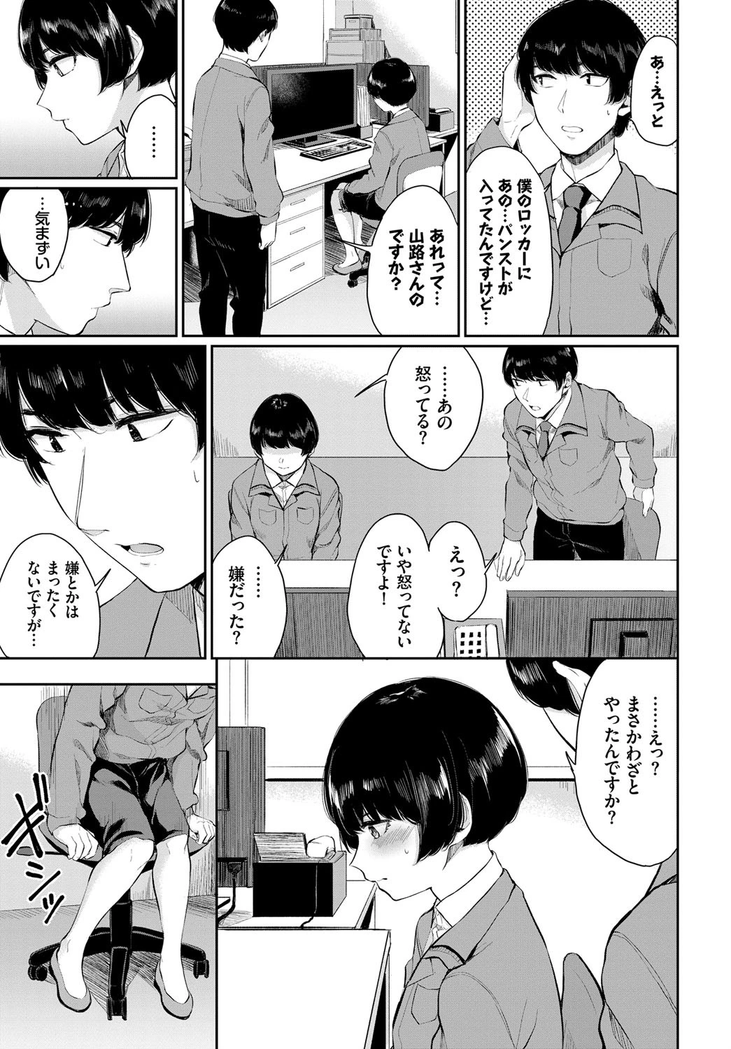 凛としてページ5