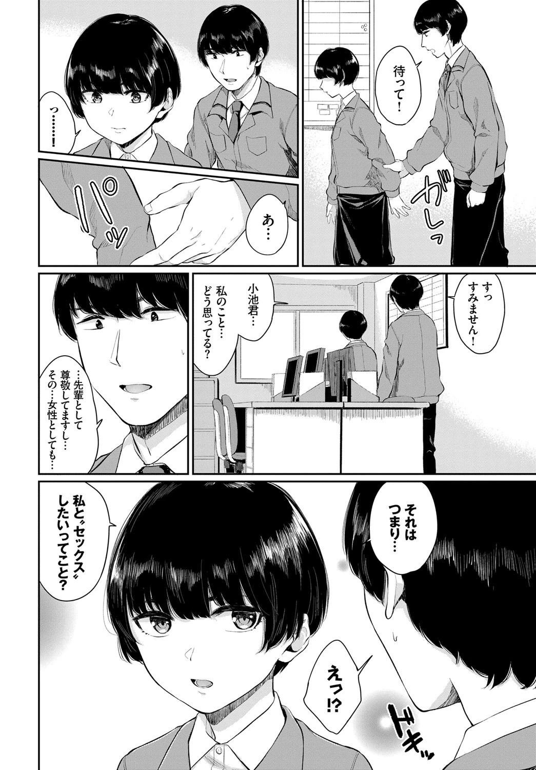 凛としてページ6