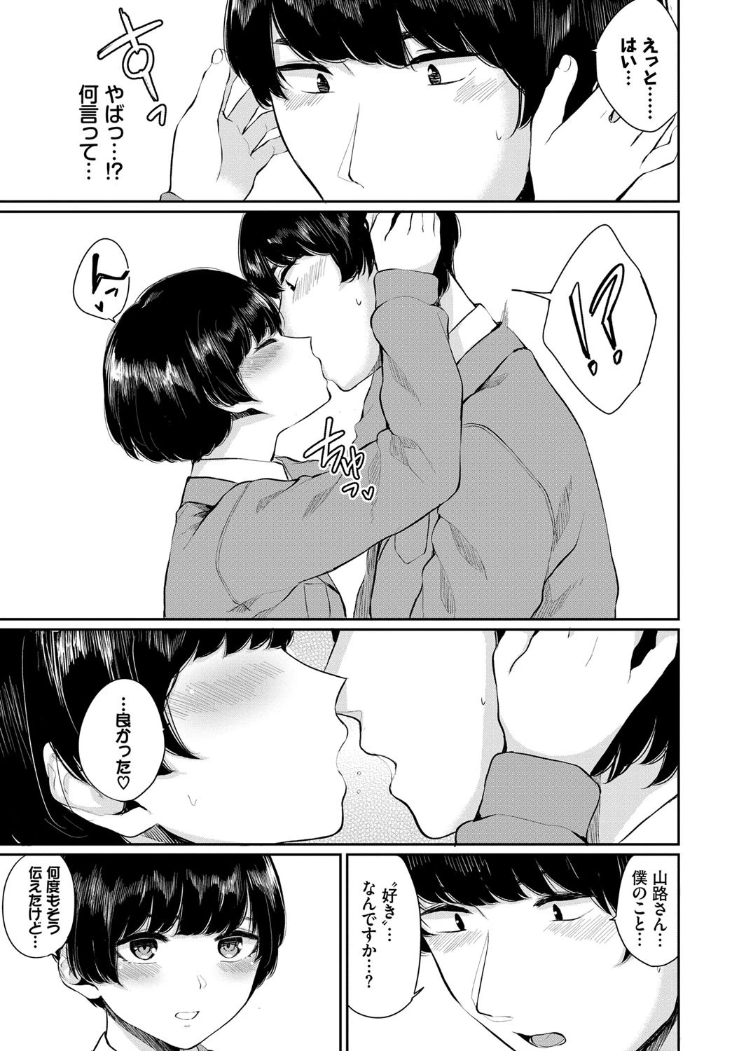 凛としてページ7