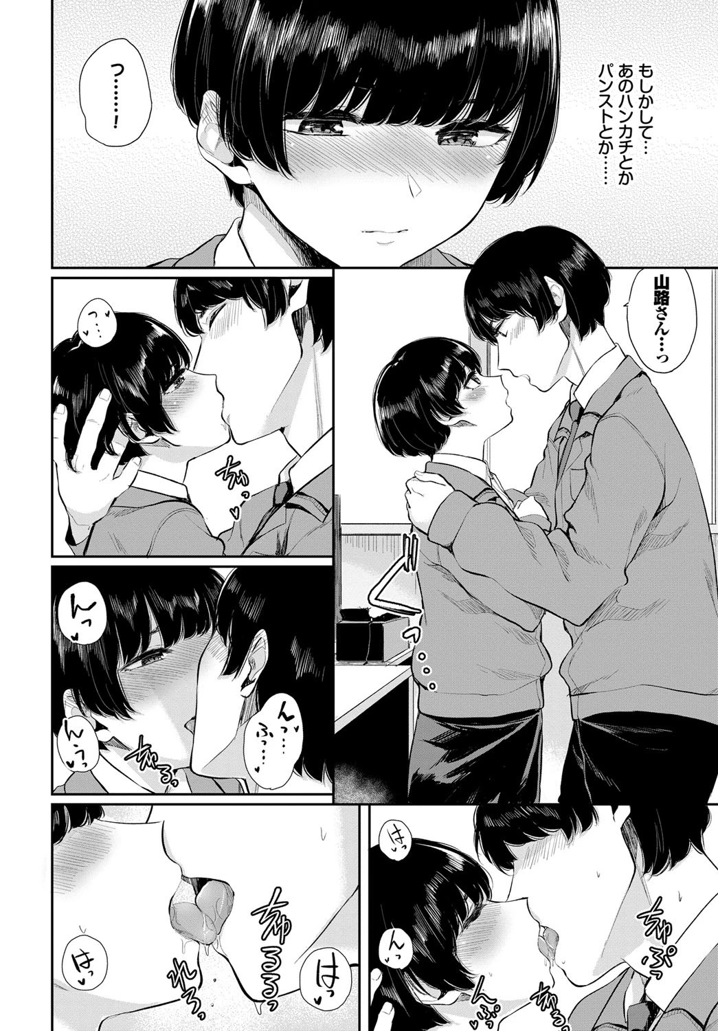 凛としてページ8