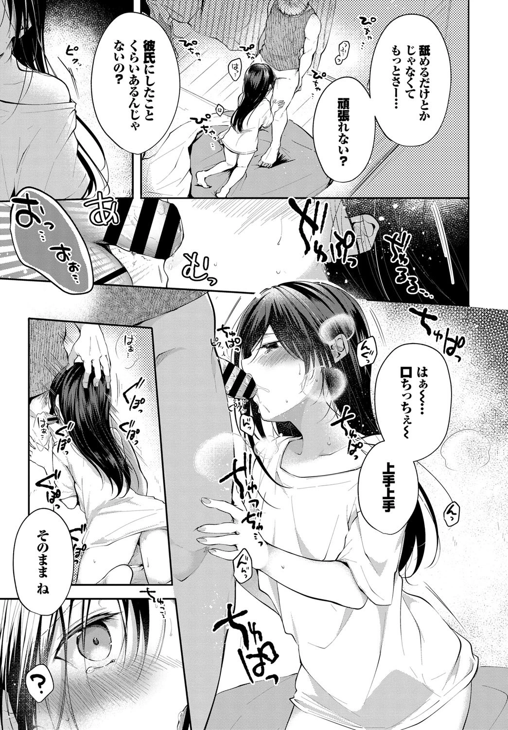 迷い猫の恩返しページ7