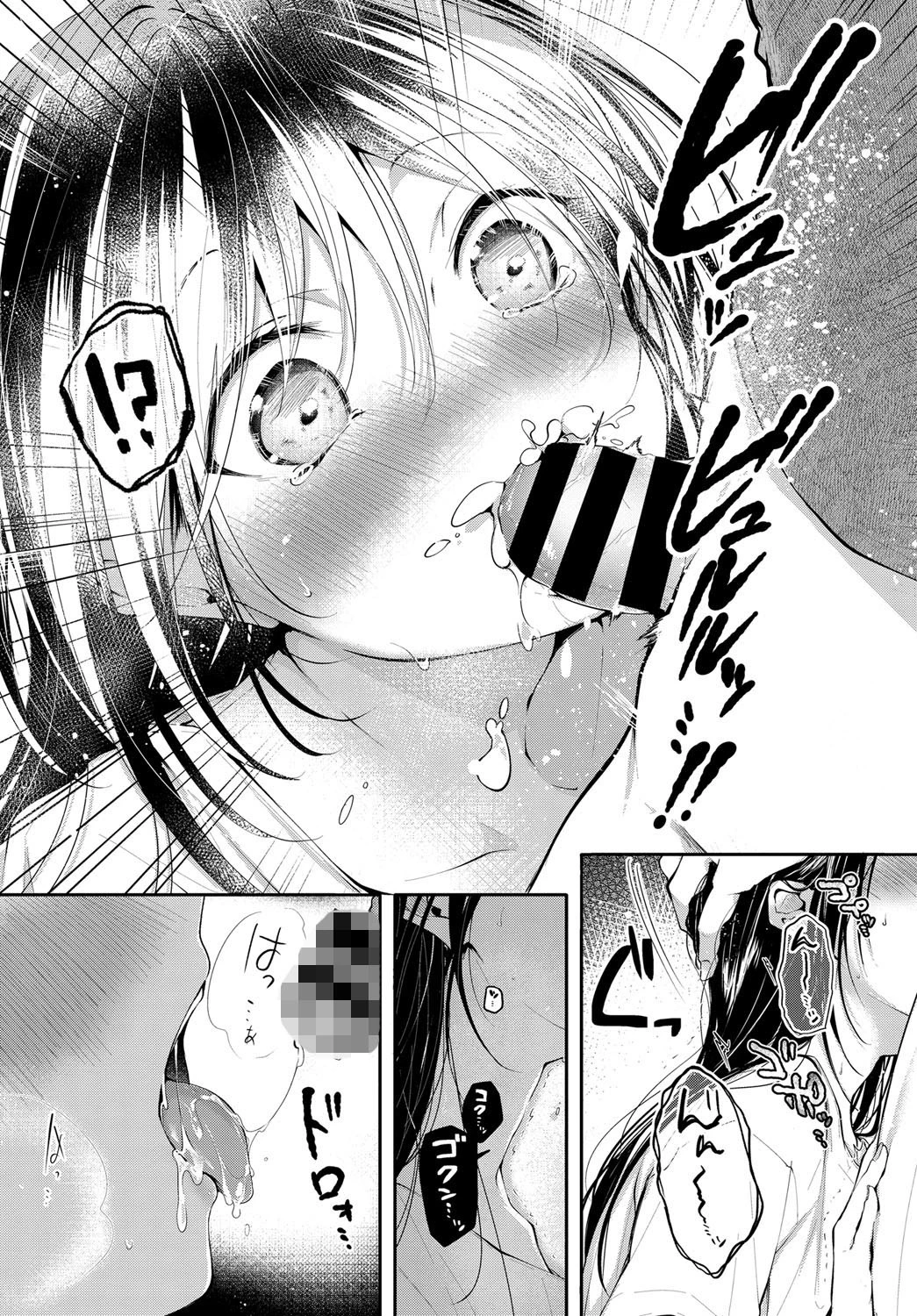 迷い猫の恩返しページ8