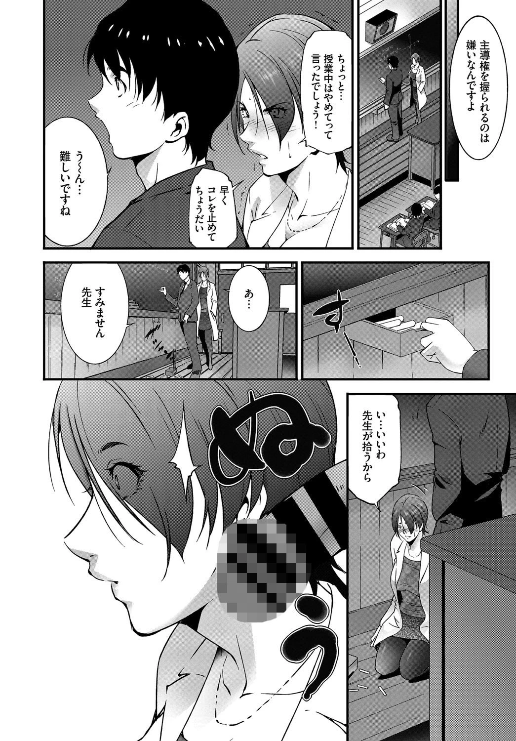 教えてあげるページ6