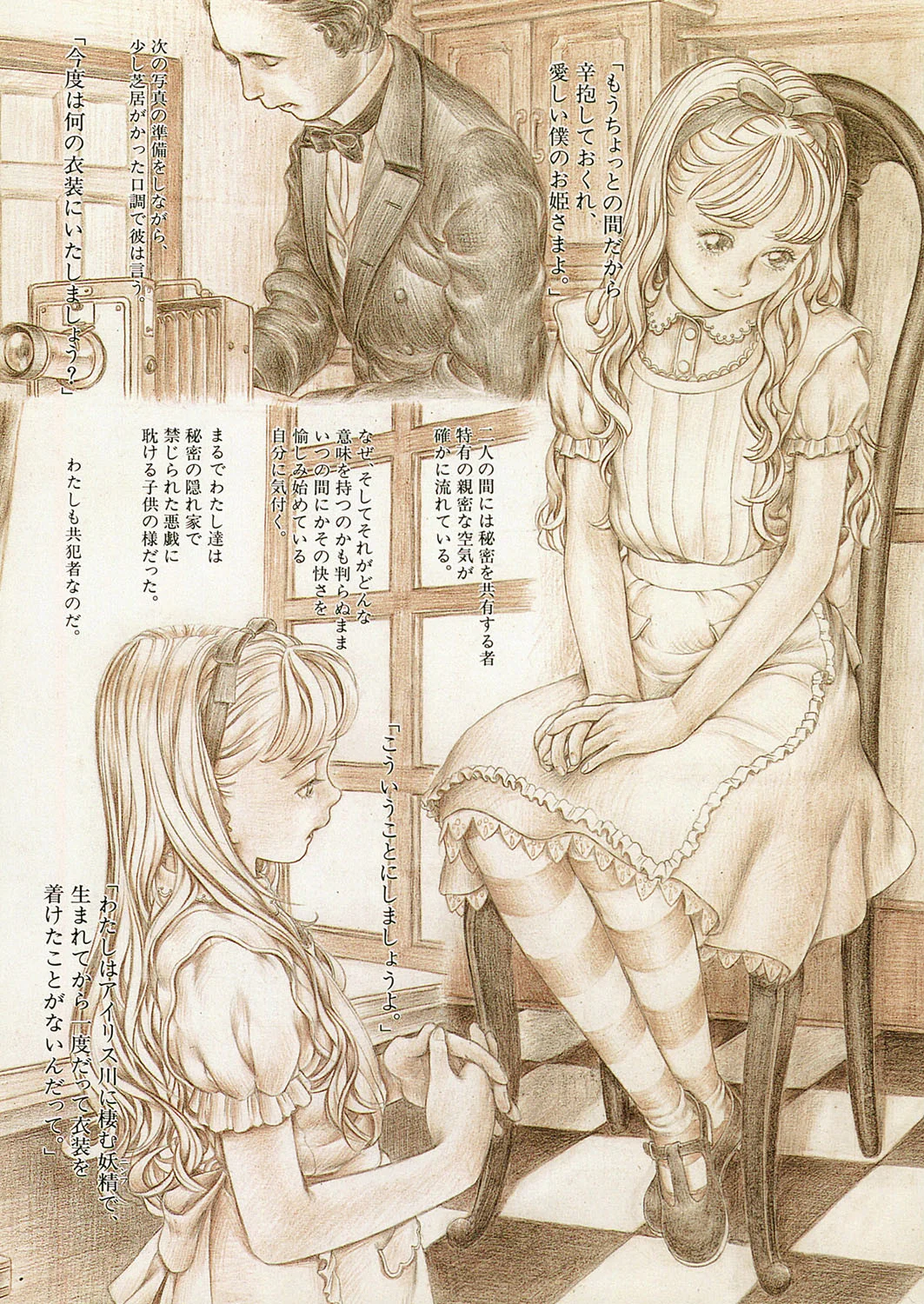 LQ Vol.004ページ4