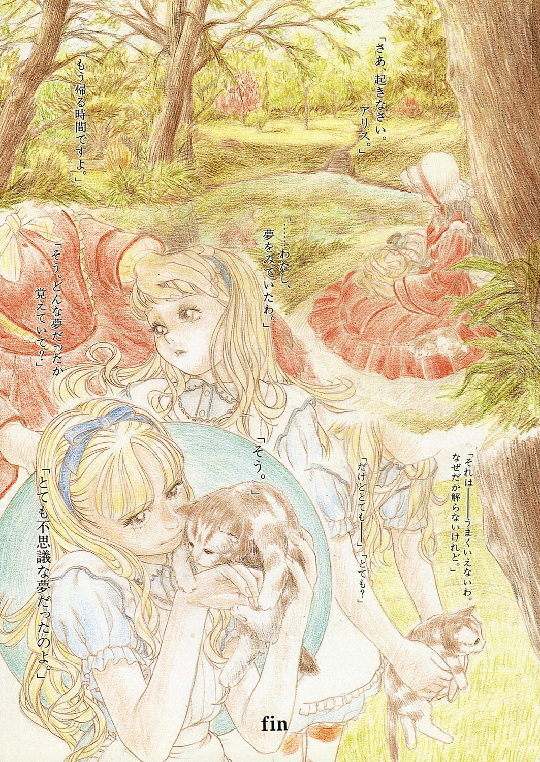 LQ Vol.004ページ9